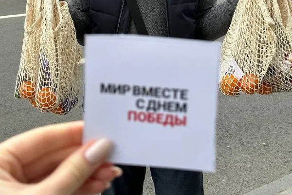 Открытка «Мир вместе с Днём Победы» и подарки в сетках
